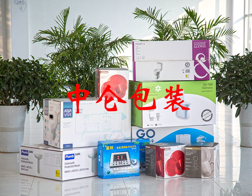 中仑包装