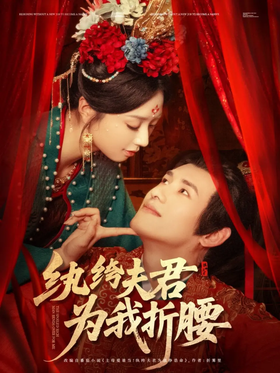 《纨绔夫君为我折腰》：漫改短剧的天花板？吕昊天演技炸裂，剧情反转再反转！